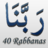 40 Rabbanas (duaas of Quran) icon