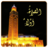 Salaat First 2020 icon