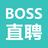 BOSS直聘-招聘求职找工作神器 icon