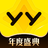 YY-视频秀场 icon