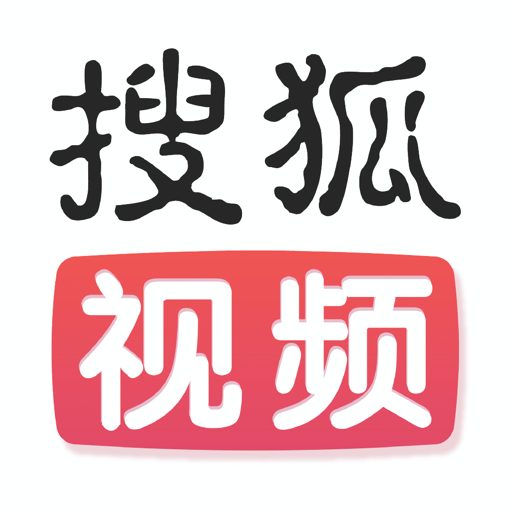 搜狐视频-切尔诺贝利 全网热播 icon