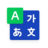 NAVER Dictionary icon
