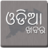 Odia News & Paper, Odisha news icon