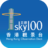 sky100 HK Observation Deck icon